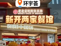 -北京安贞环宇荟