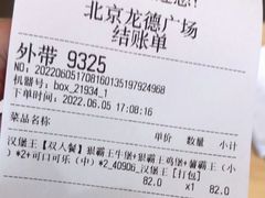 -汉堡王(龙德广场店)