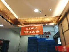 -长发西饼(临顿路店)