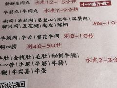 -海银海记潮汕牛肉火锅(新港中路海珠店)