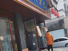-孟家蟹包(锦绣街店)