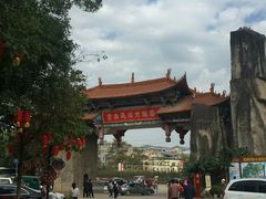 -云南民族大观园