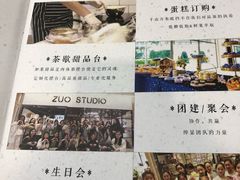-ZUO无作不乐烘焙课堂(国贸城店)