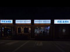 -霸碗盖码饭(长沙河西通程店)