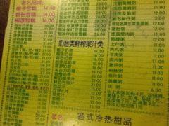 菜单-顺记冰室(宝华路店)