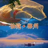 湖南郴州宝藏溜娃地|值得推荐的神仙景点&文艺民宿推荐!