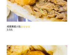 -老陶包子铺(南大西南村店)