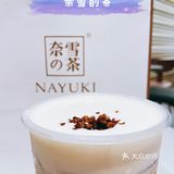 一杯好茶一口软欧包｜奈雪的茶