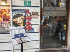 -La Creperie法餐厅(桃江路店)