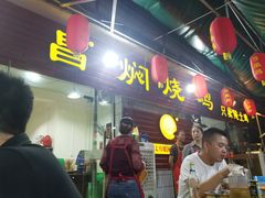 -弓虽昌焖烧鸡(大竹林店)