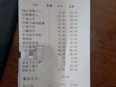 -天天鱼港·海鲜·鲅鱼水饺·招牌烤鸭(黄骅店)