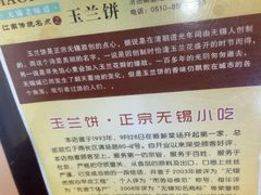 -毛华美食(清扬路店)