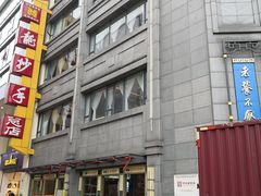-龙抄手(春熙路总店)