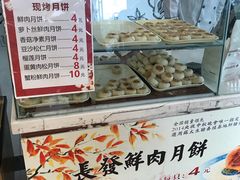 -长发西饼(临顿路店)