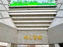 -开元商城(西旺店)