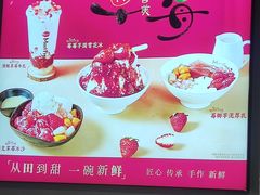 -鲜芋仙(南开大悦城店)
