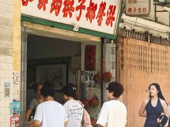 -洪馨椰子