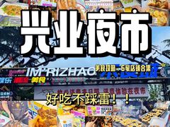 -大学城夜市