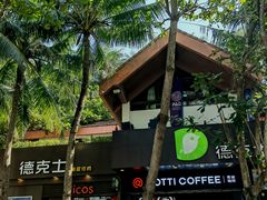 -海南分界洲岛旅游区