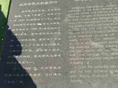 -王府井天主教堂