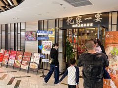 -忆家一宴(大木桥路旗舰店)
