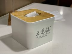 -土连锅·现熬养生汤锅(梁家巷店)