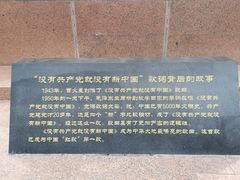 -没有共产党就没有新中国纪念馆