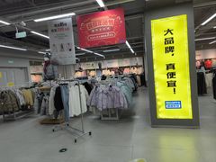 -BIGOFFS超级折扣(中街星汇广场店)