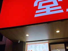 门面-堂上堂(益民街店)