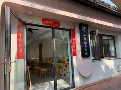 -小河无名面馆