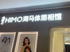 -海马体照相馆(佛山岭南站店)