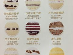 菜单-好利来(西罗园店)
