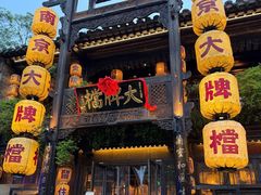 -南京大牌档(夫子庙老门东店)