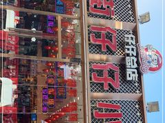 -簋街仔仔小龙虾(总店)