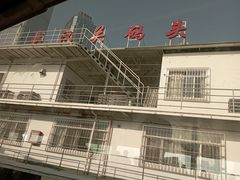 -武汉关码头(轮渡站)