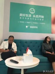 -瑞丽口腔·美学矫正中心