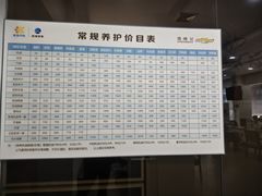 -上海名流星域汽车服务有限公司(内江路店)