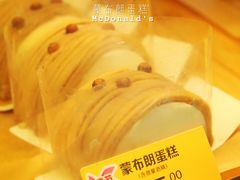 蒙布朗蛋糕-麦当劳(杭州西湖银泰百货店)