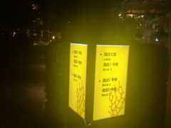 -蜈支洲岛珊瑚酒店临海阁中餐厅