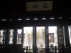-檀园