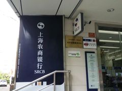 -上海农商银行(定西路支行)