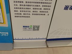 -上海仁爱医院