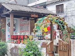 -三溪村