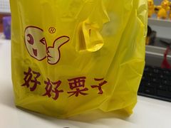 -好好栗子店(海宁总店)