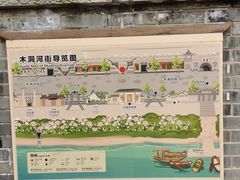 -木洞河街