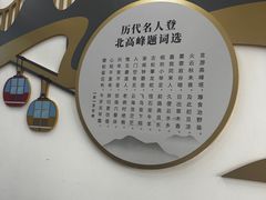 -北高峰