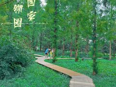 -国家植物园南园
