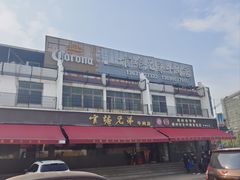 -官塘兄弟·潮汕牛肉店(官塘总店)