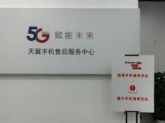 -中国电信(四川北路营业厅)