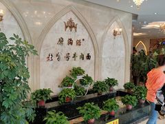 -磨沟沿老字号牛肉面·清真(金港城店)